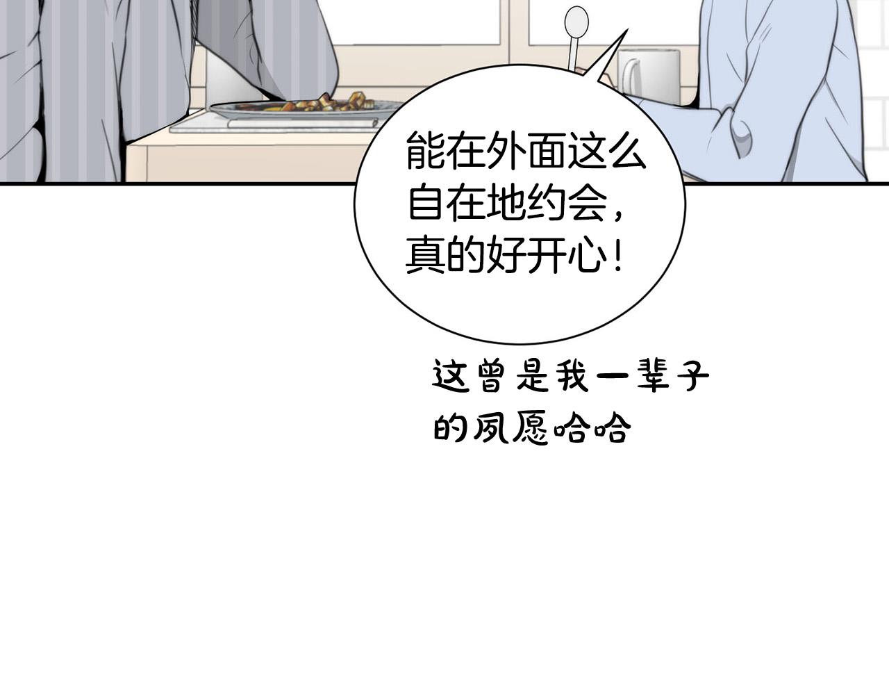 第23话 甜蜜一吻70