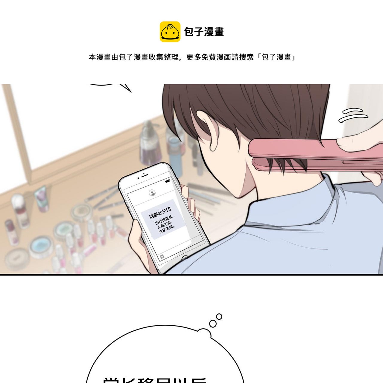 第23话 甜蜜一吻8