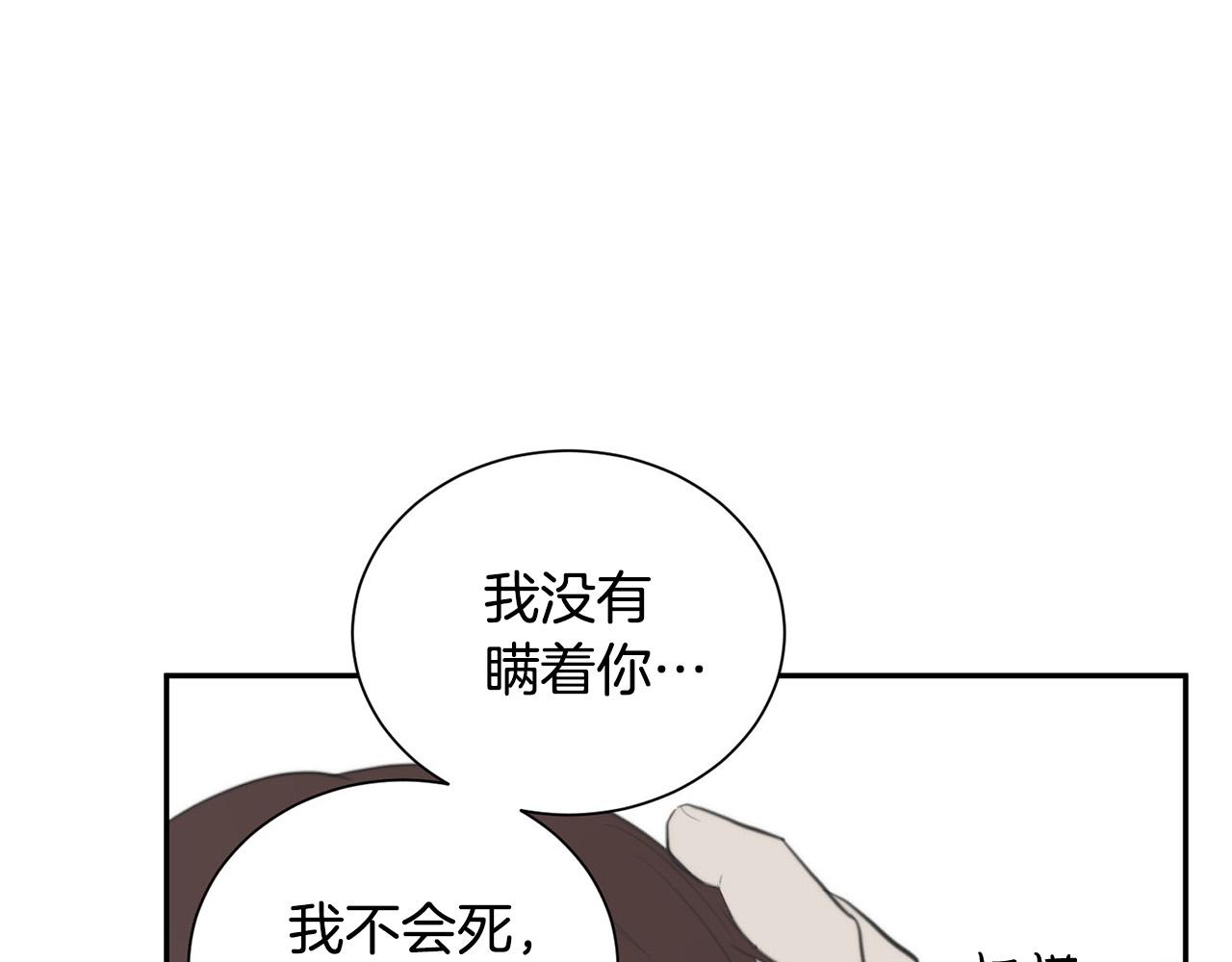第24话 你在期待什么？122