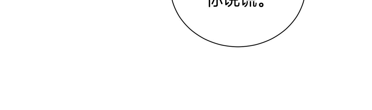第24话 你在期待什么？126