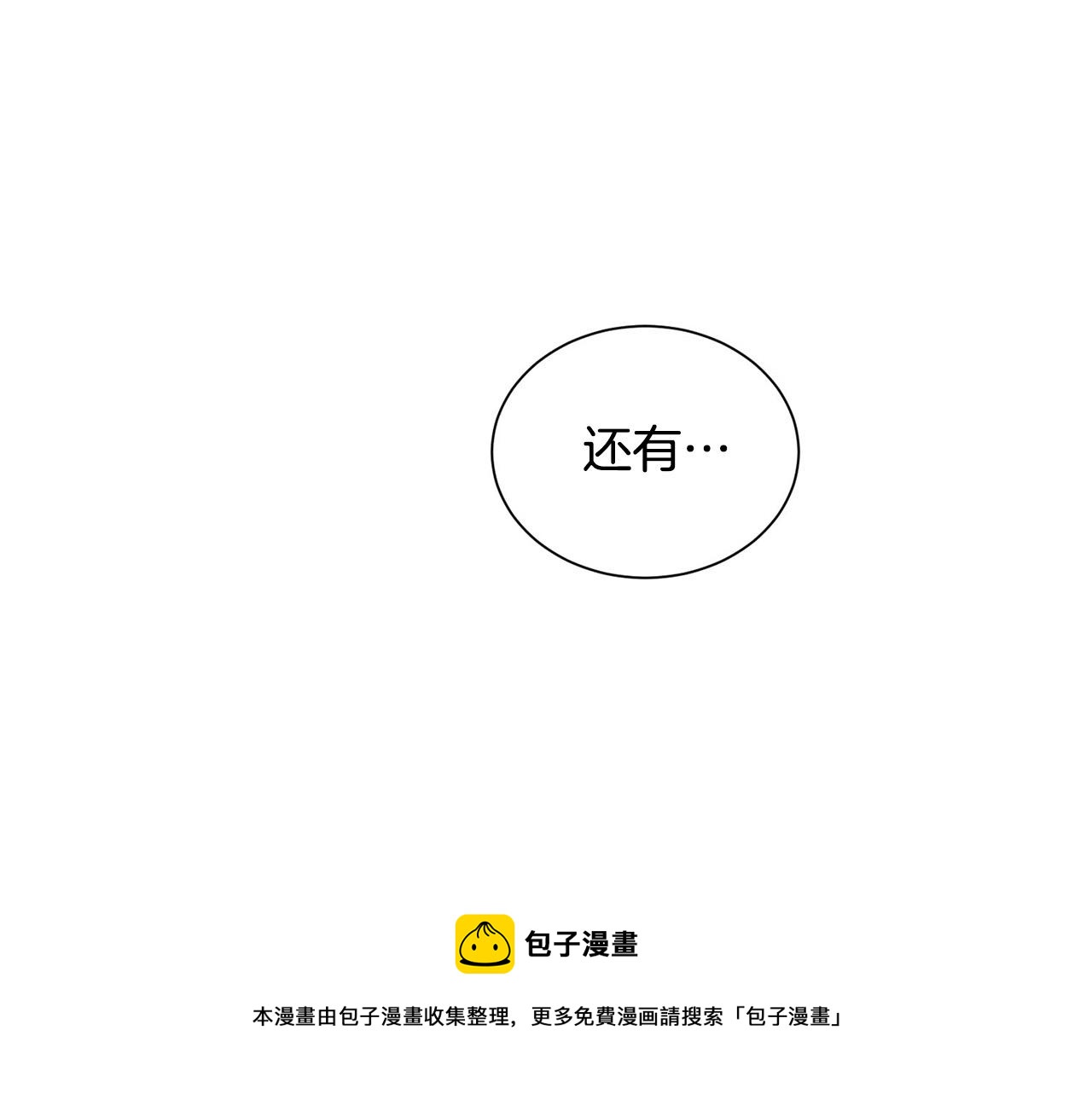 第24话 你在期待什么？132
