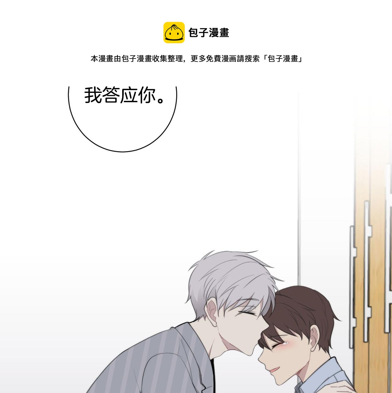 第24话 你在期待什么？136