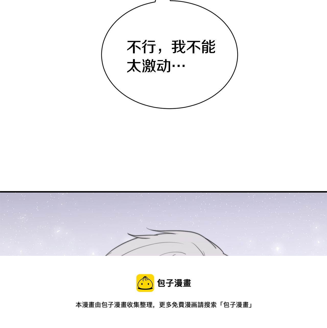 第24话 你在期待什么？16