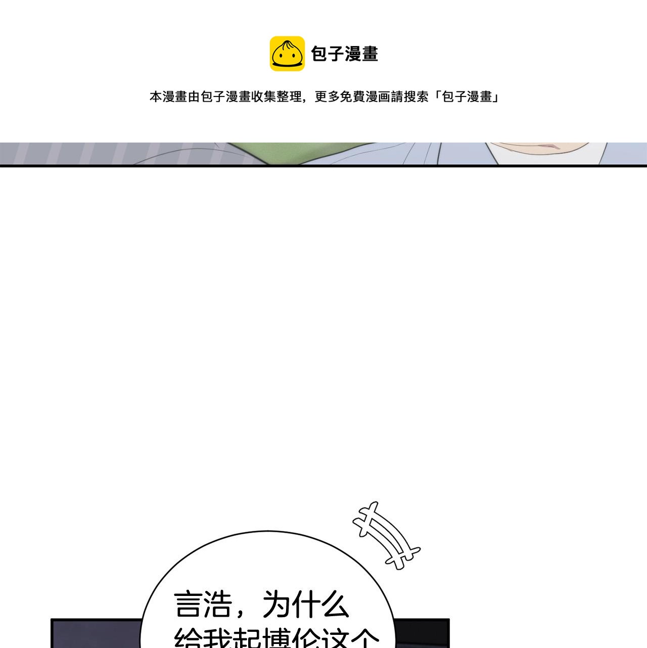 第24话 你在期待什么？56