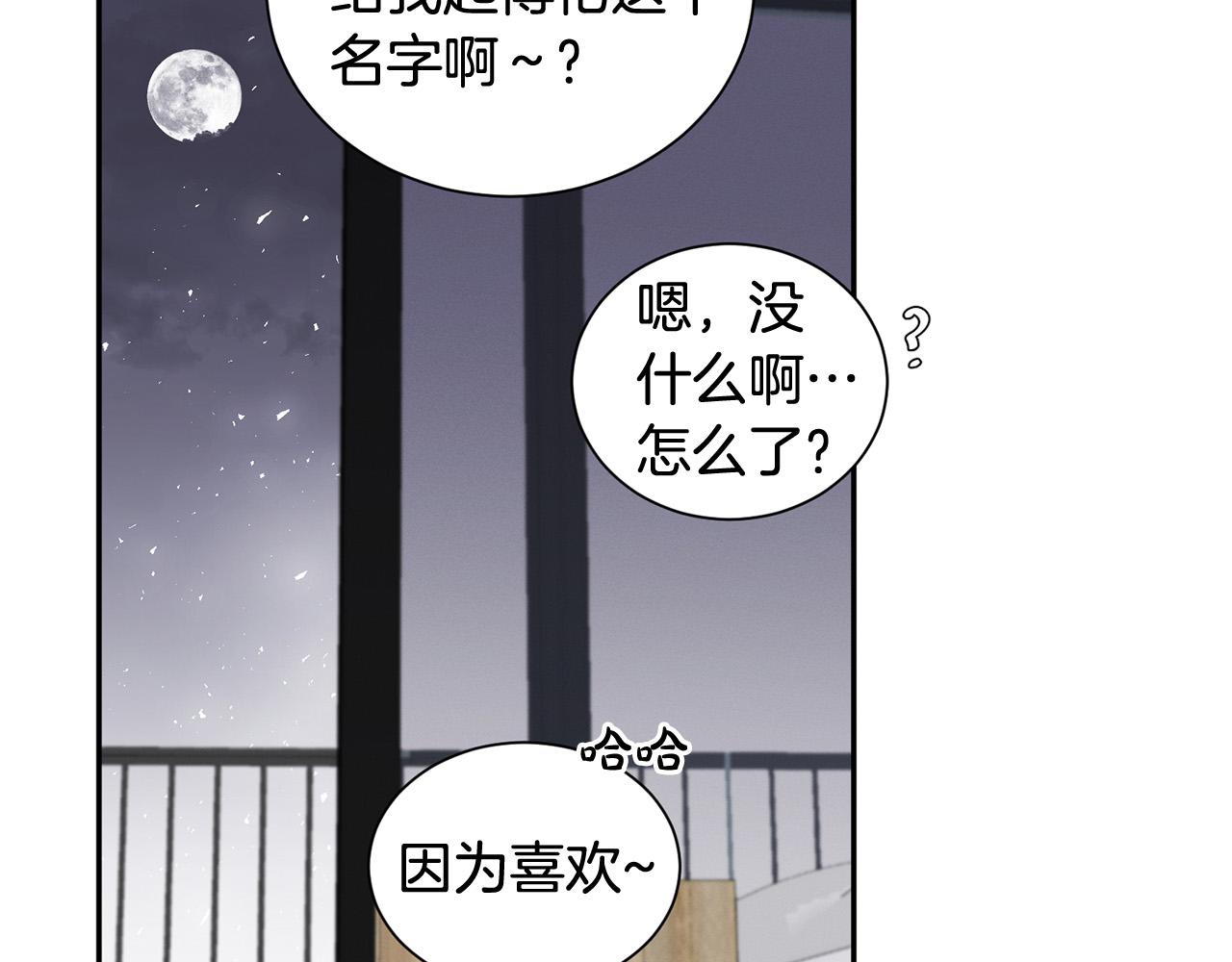 第24话 你在期待什么？57
