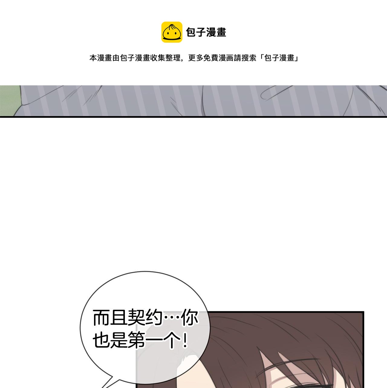 第24话 你在期待什么？60