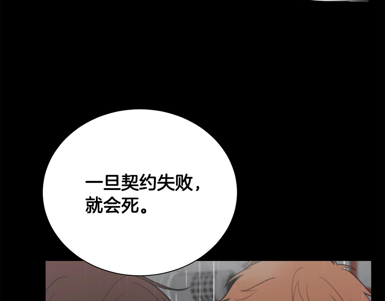 第24话 你在期待什么？98