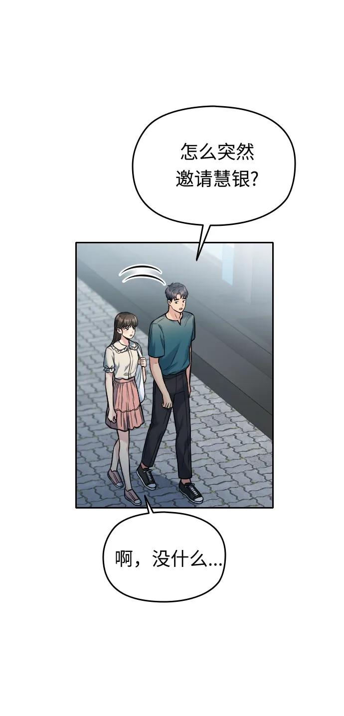 第38话5