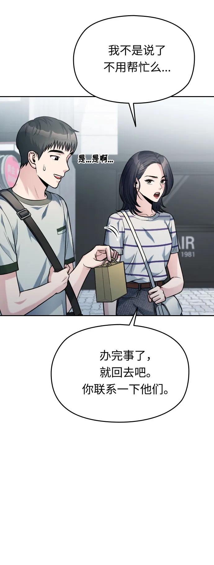 第38话9
