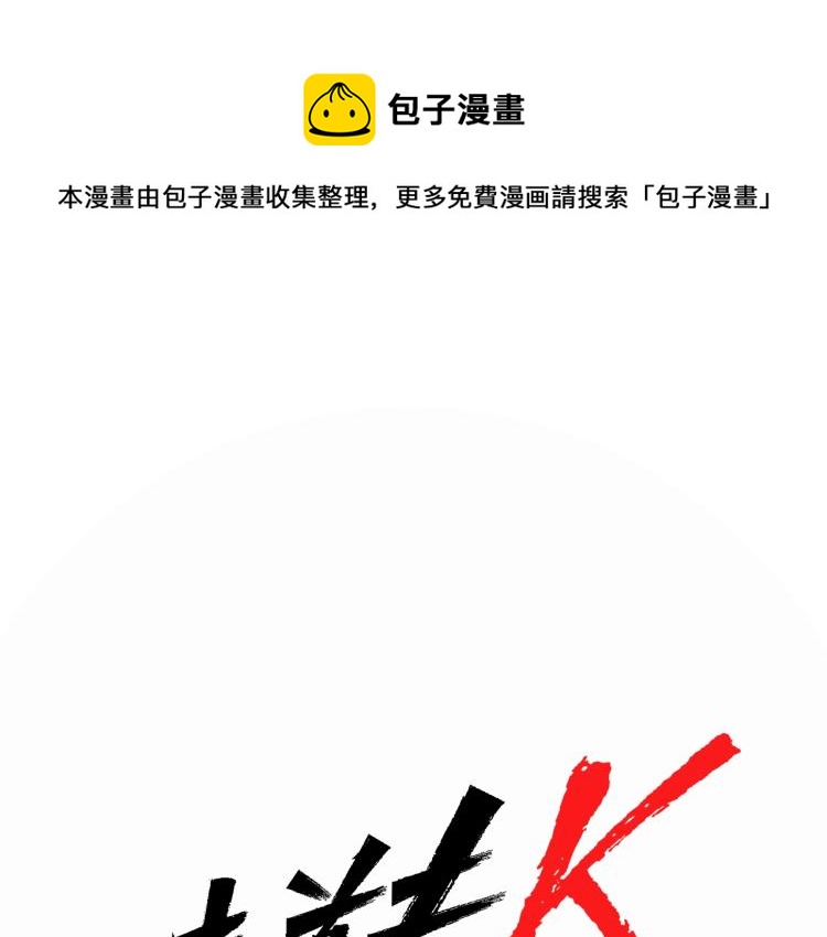 第76话 乐极生悲0