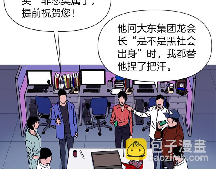 第76话 乐极生悲8