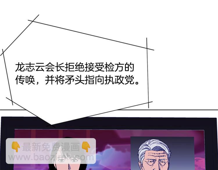 第81话 他急了76
