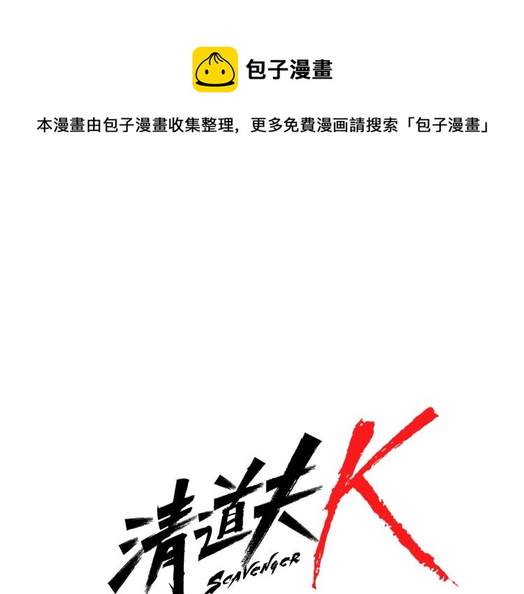 第87话 灭二组0