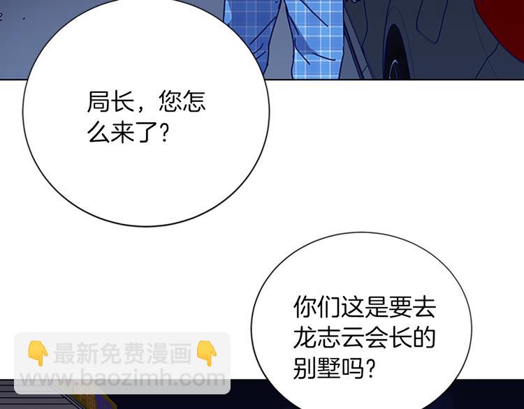 第90话 游戏该结束了11