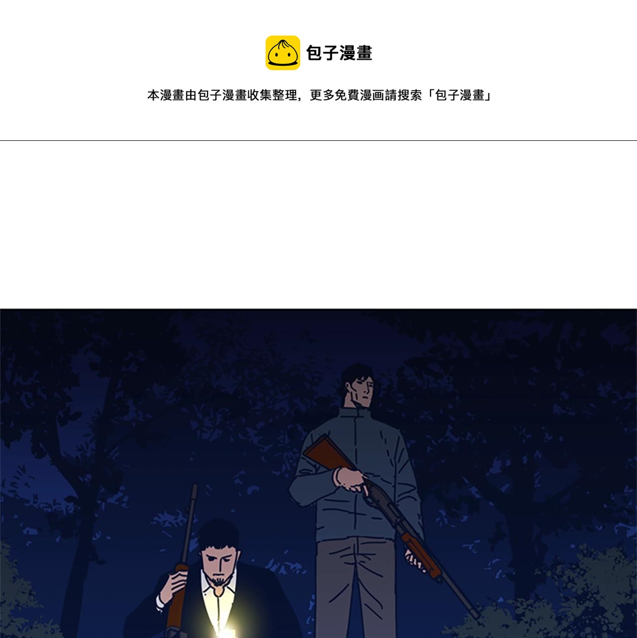 第43话 陷阱0