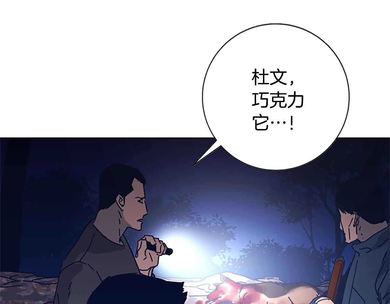 第43话 陷阱81