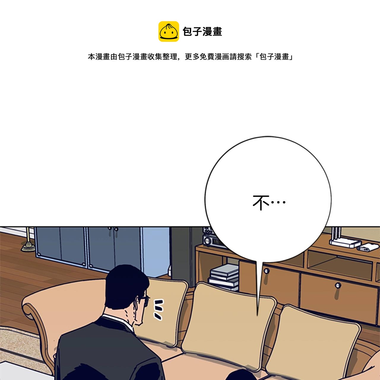 第84话 幸存者本分0