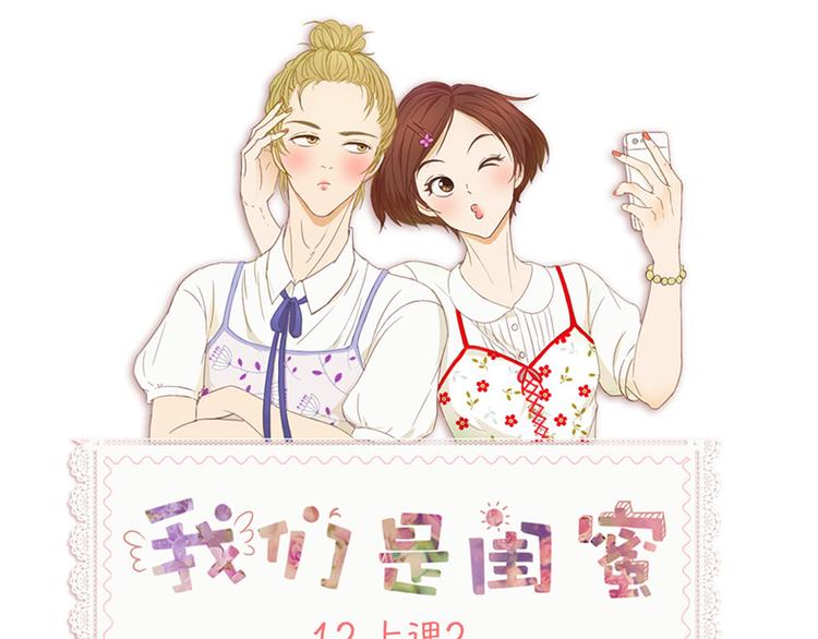 第12话 被Leo听到了！0