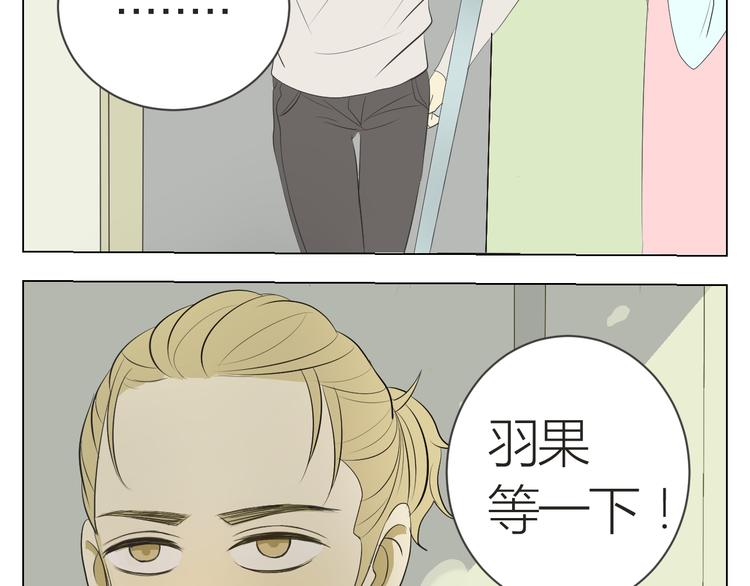 第12话 被Leo听到了！20