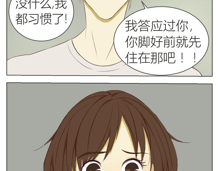 第12话 被Leo听到了！28
