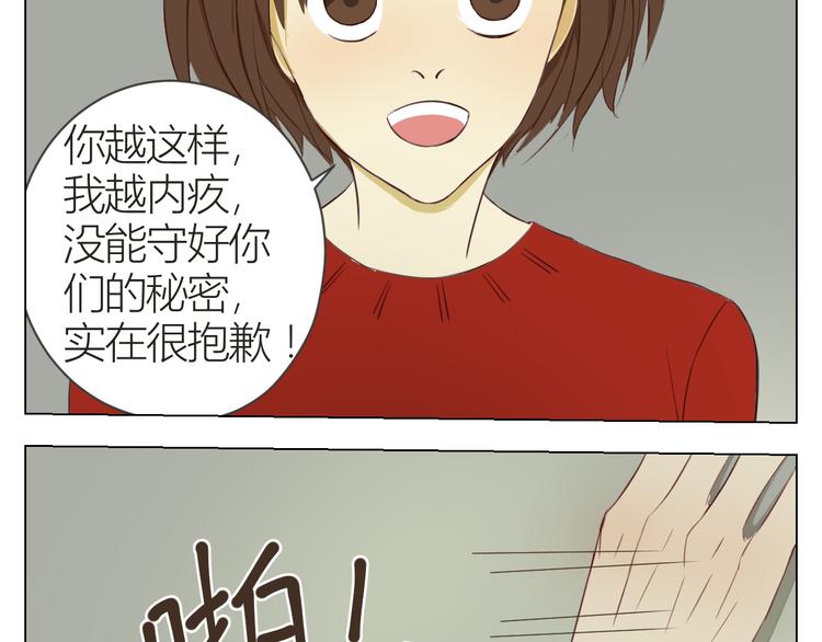 第12话 被Leo听到了！29