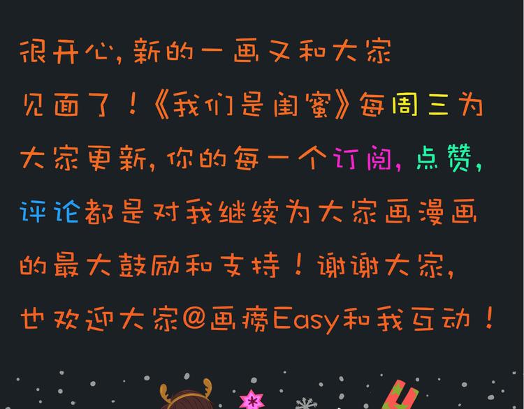 第12话 被Leo听到了！34