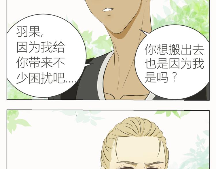 第13话 让我来守护你！13