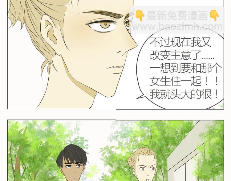 第13话 让我来守护你！16