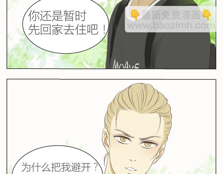 第13话 让我来守护你！21