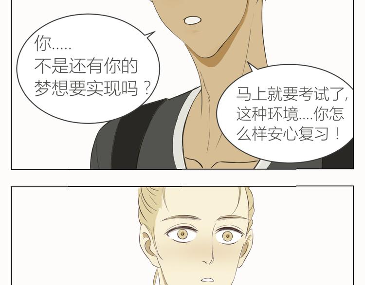 第13话 让我来守护你！24