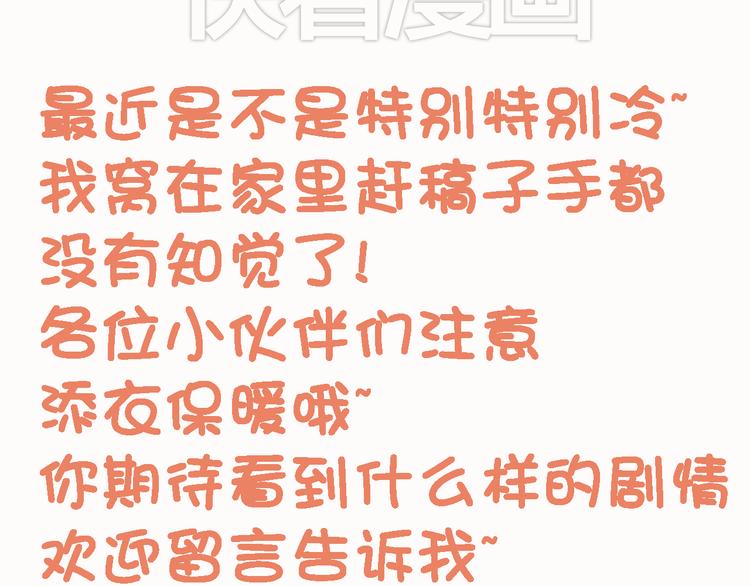 第13话 让我来守护你！35