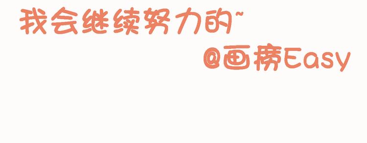 第13话 让我来守护你！36