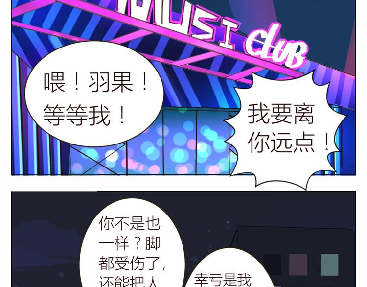第16话 情敌出现21