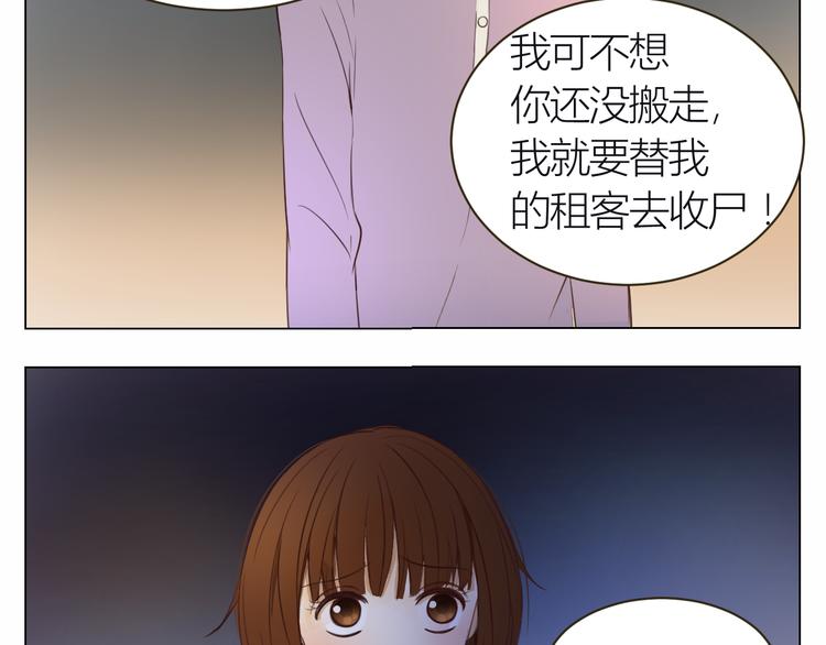 第16话 情敌出现27