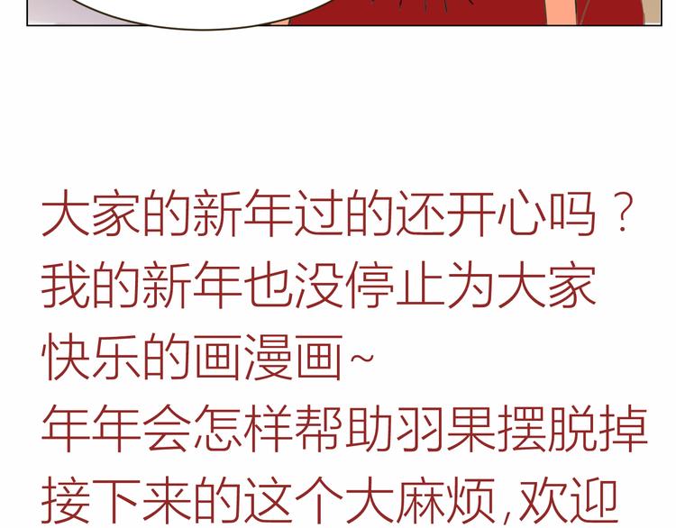 第16话 情敌出现38
