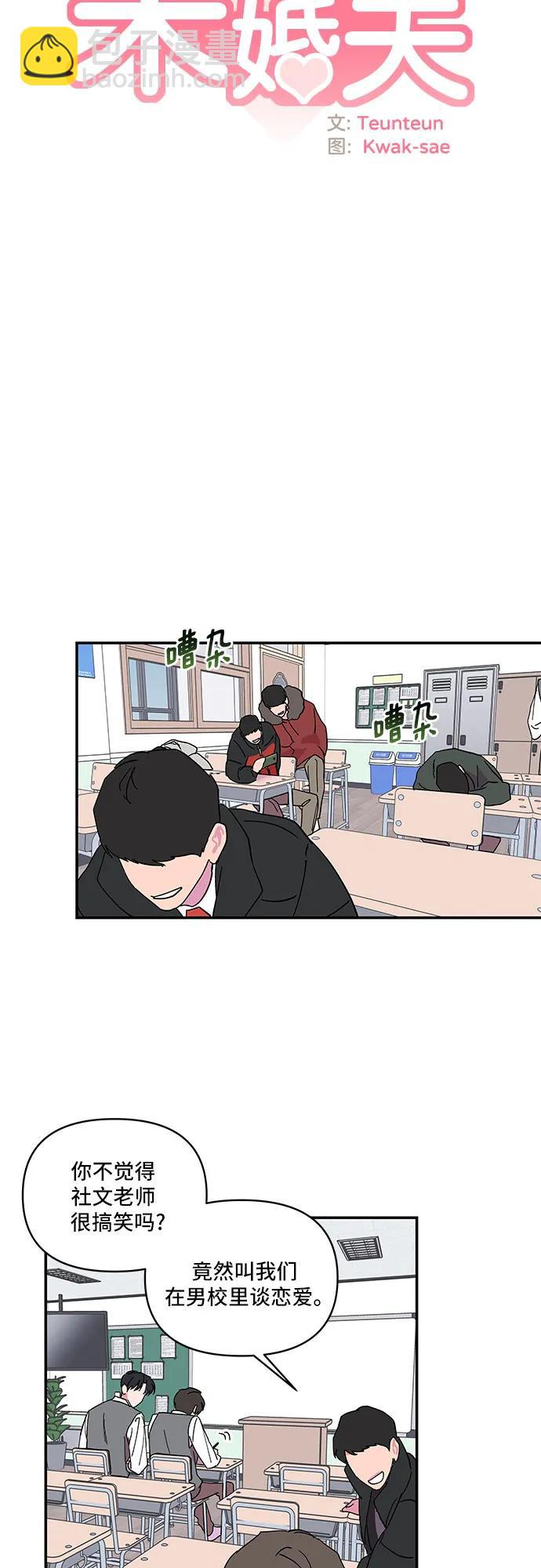 第17话8
