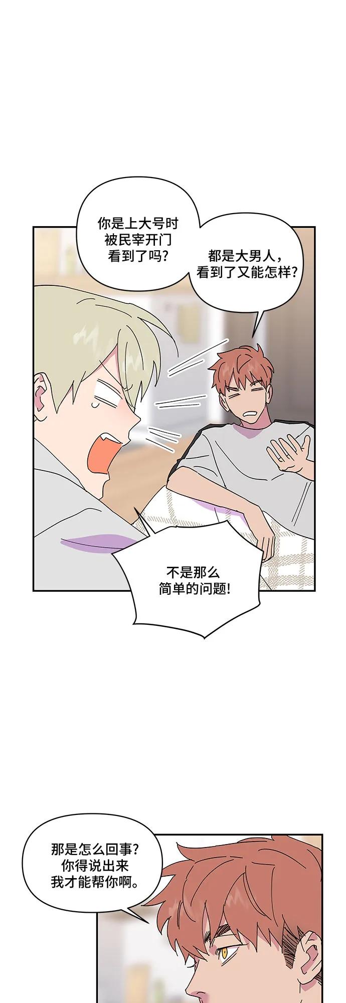 第25话3
