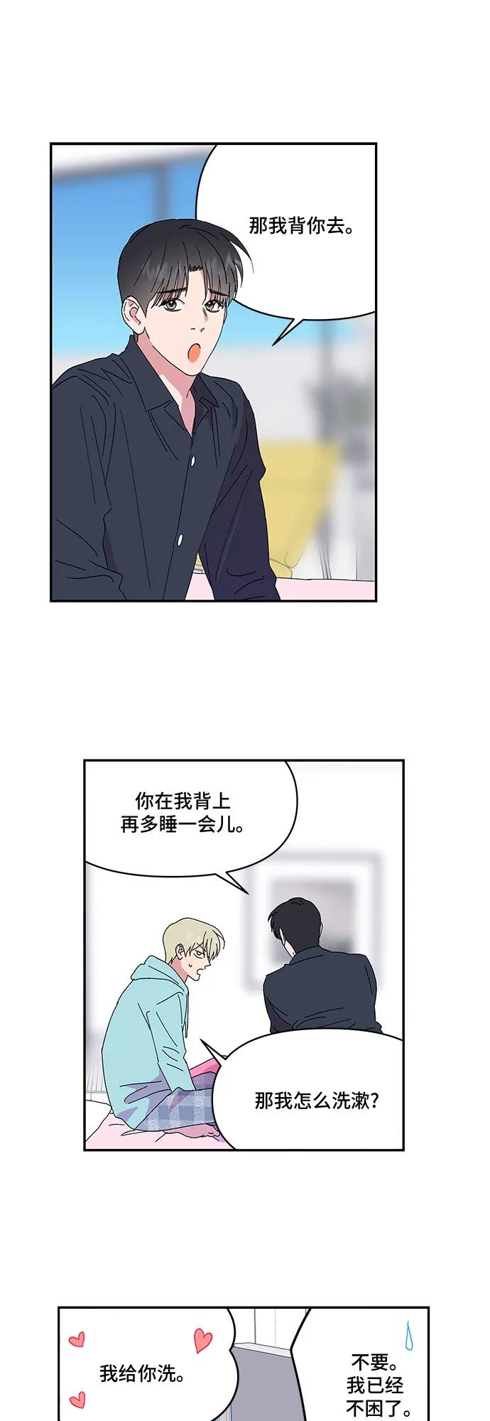 第55话6