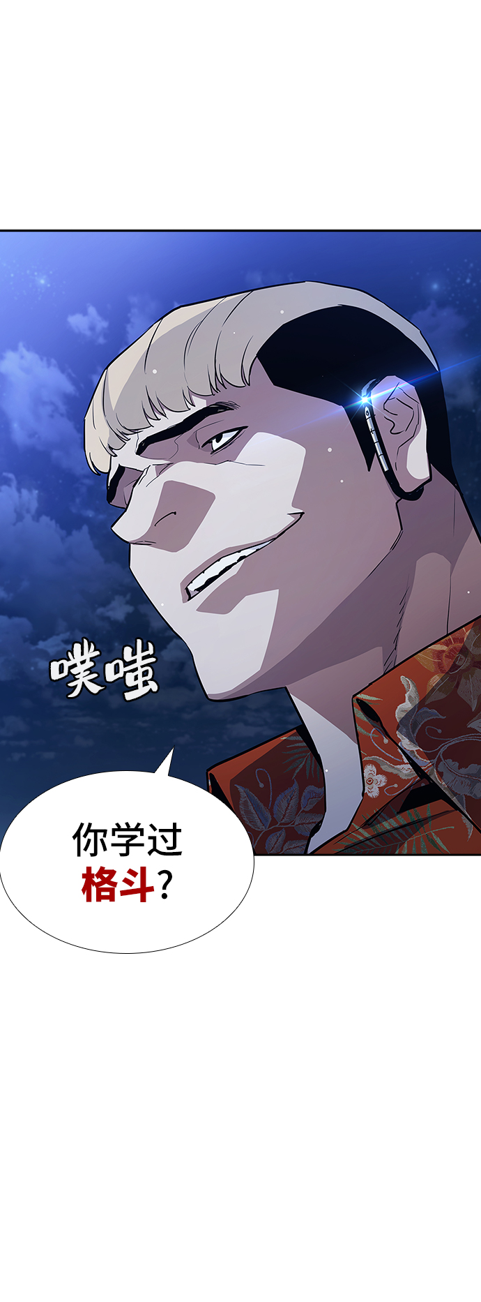 第2话44
