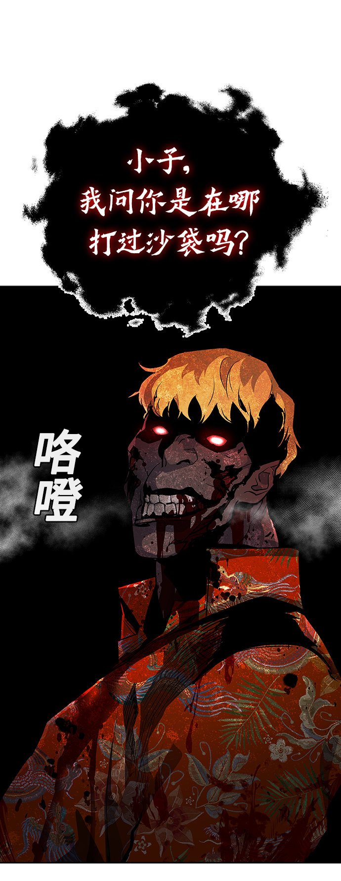 第2话55