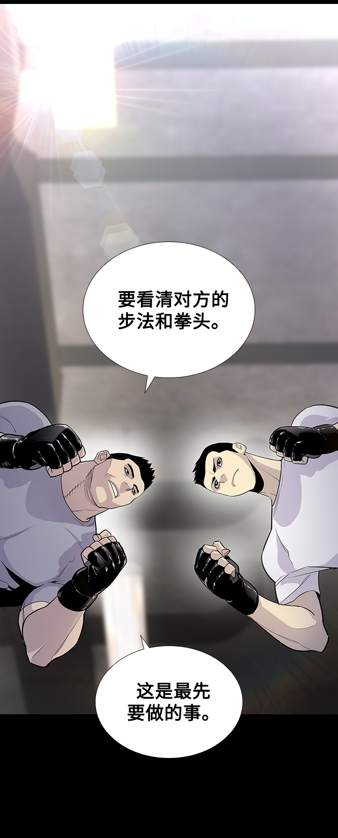 第2话87