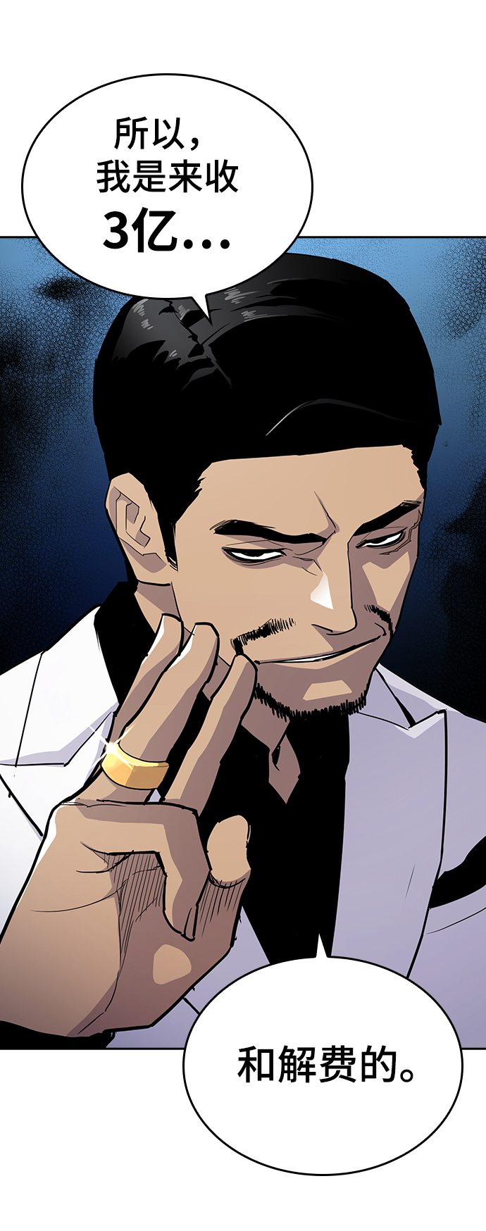 第3话101