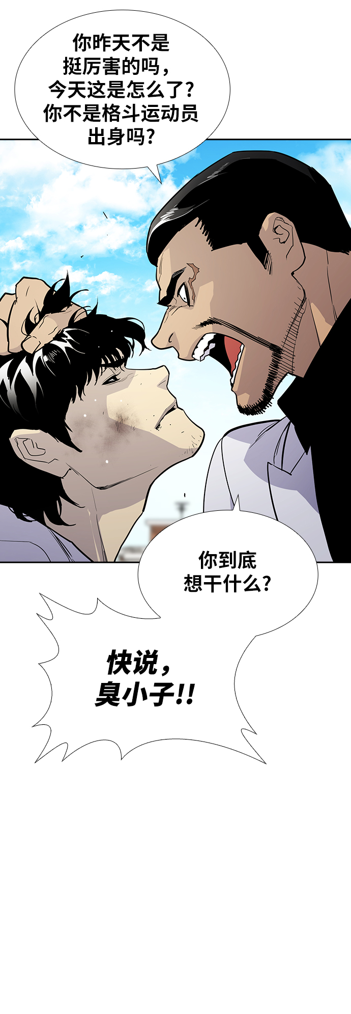 第4话30