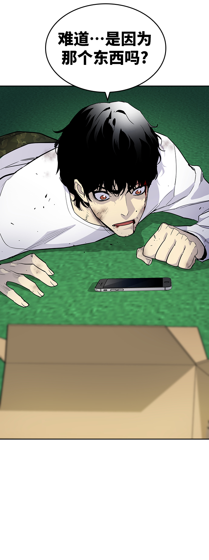 第4话66