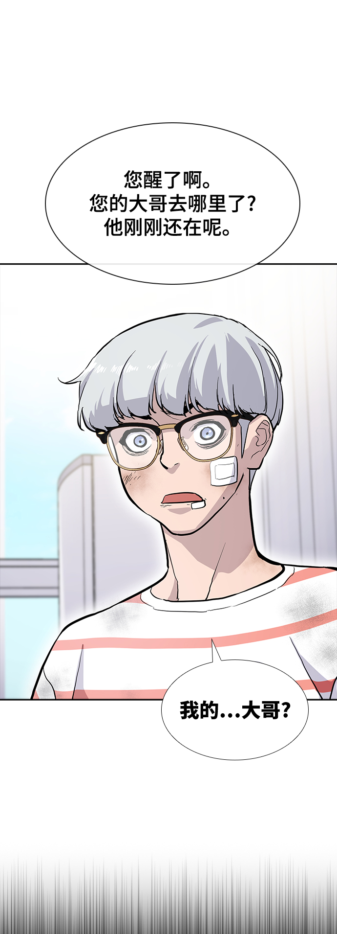 第9话8