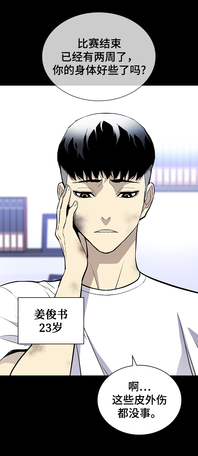 第17话10