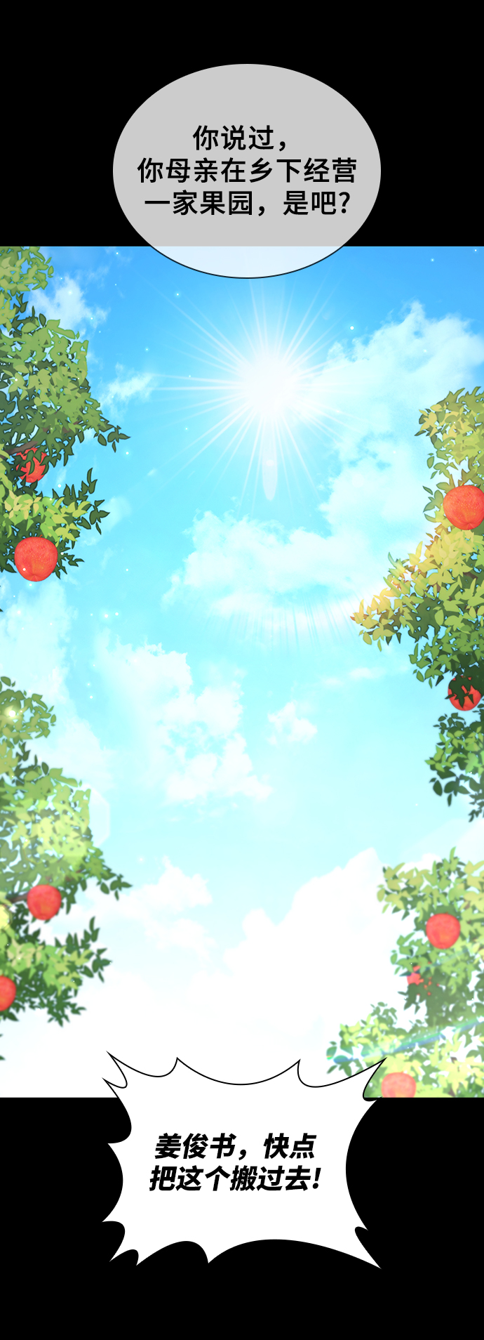 第17话22