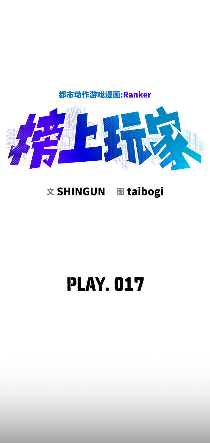 第17话8