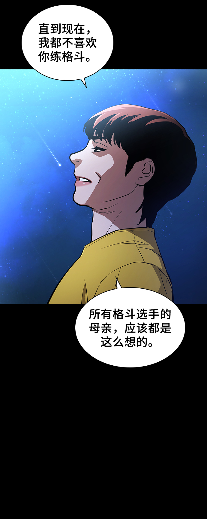 第17话82