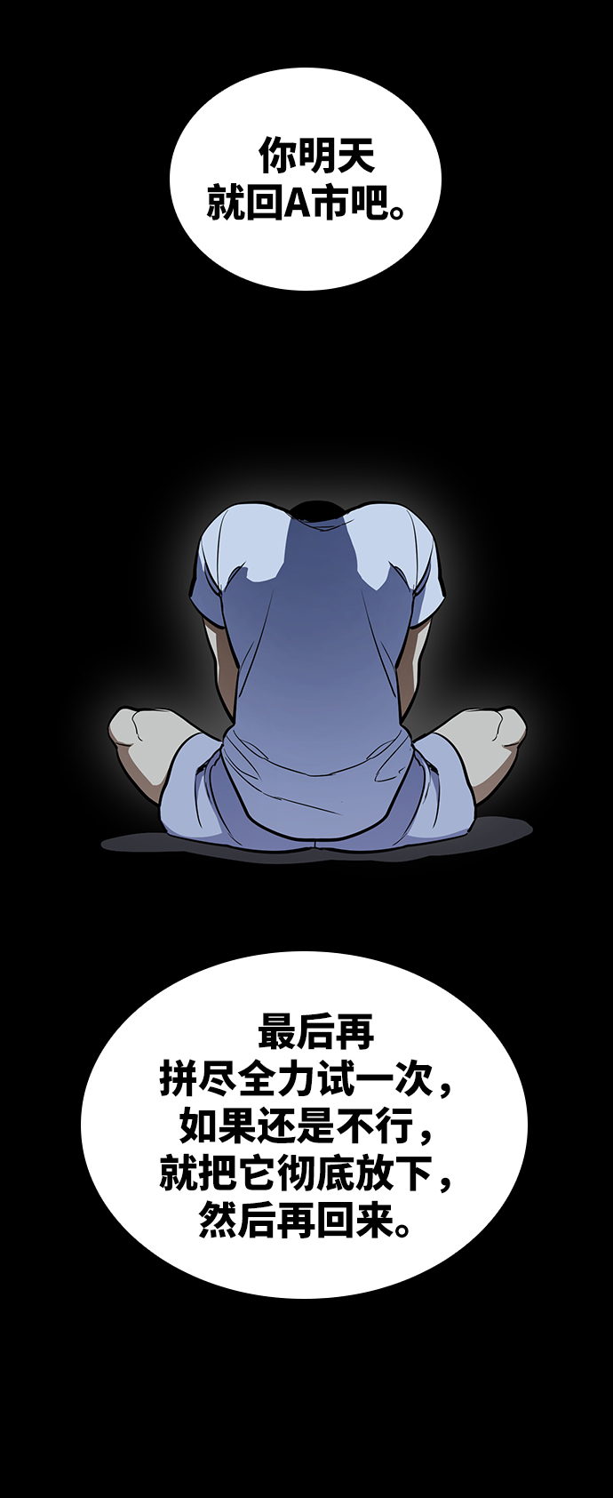 第17话84